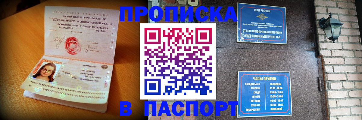 временная регистрация купить в Судогде