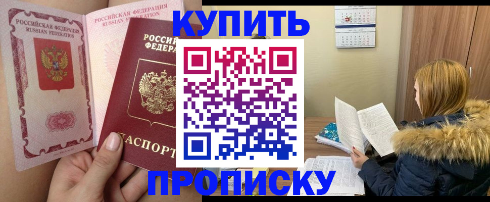 прописка законно в Судогде