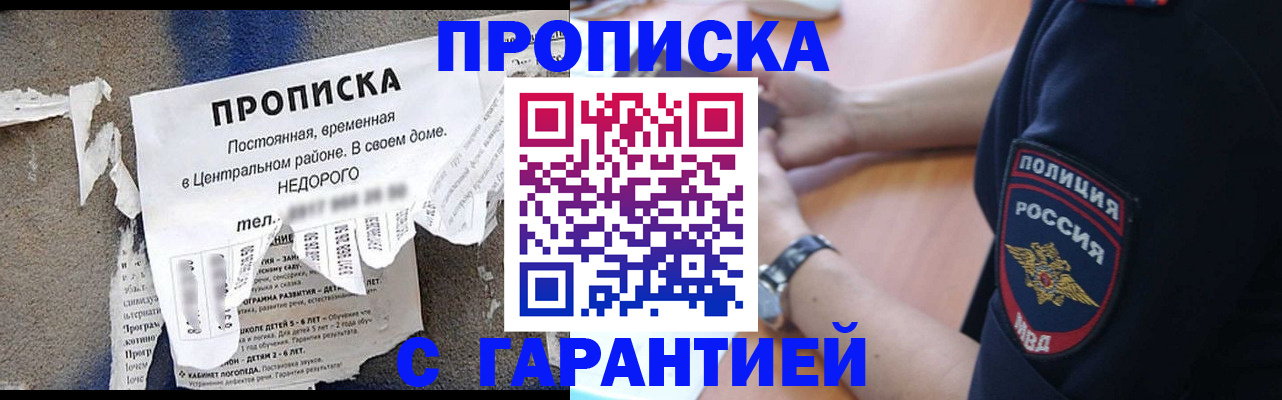 временная прописка в Судогде