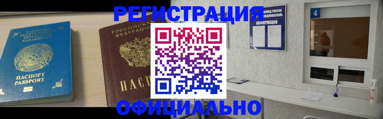 временная прописка в Судогде