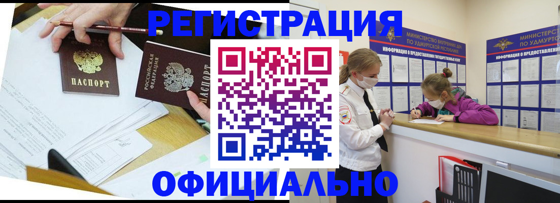 временная регистрация поиск в Судогде